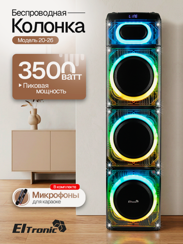 Изображение товара Портативная блютуз колонка ElTRONIC 20-26 SKILLETS BOX 3500 Вт, 3 динамика 10", TWS, 2 микрофона для караоке, АКБ