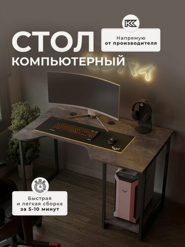 Изображение товара Стол письменный, компьютерный, игровой, лофт, 120х75х75 см (ШхГхВ)