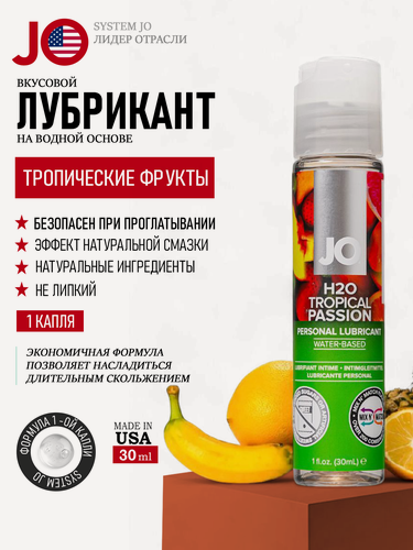 Изображение товара Съедобный лубрикант JO, тропические фрукты, 30 мл, смазка интимная