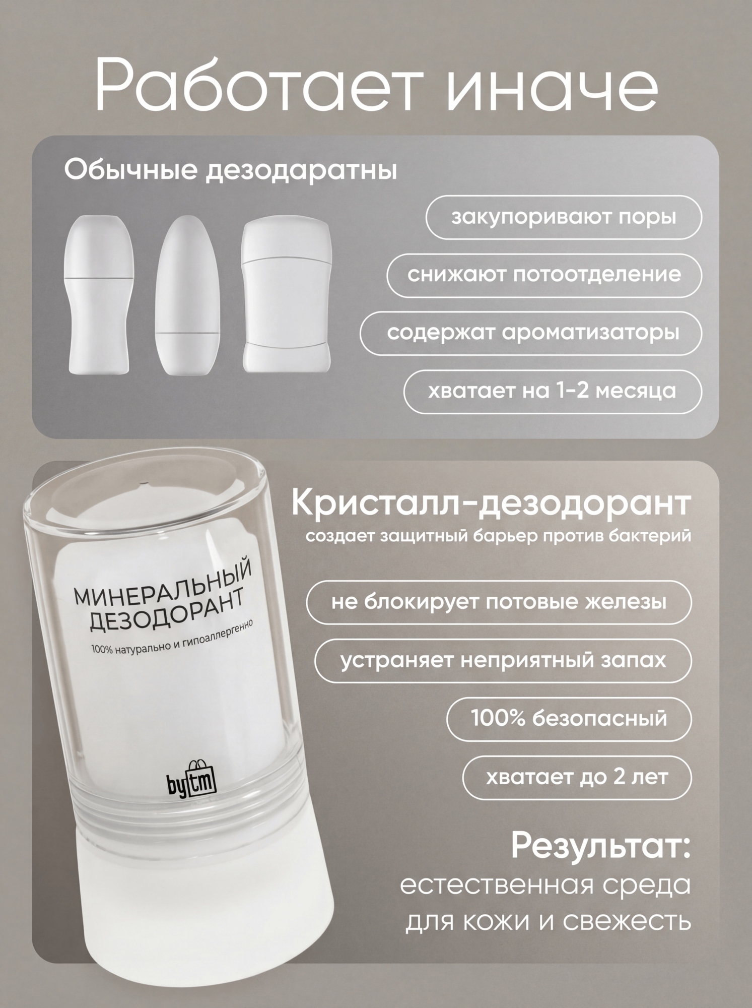 Дезодорант минеральный Алунит квасцовый камень by TM, без спирта и отдушек — фото 6
