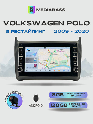 Изображение товара Магнитола для Volkswagen Polo 5 2009-2020. Андроид магнитола, 8/128ГБ. Фольксваген Поло