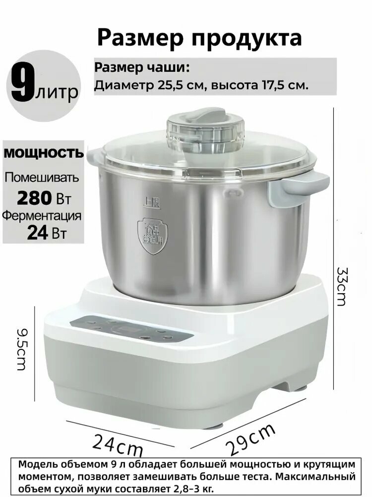 Fully automatic, Тестомесильная машина, с подогревом,9 литров, Материал из нержавеющей стали
