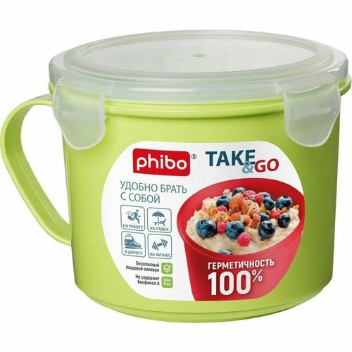 фото Контейнер-кружка phibo бери и иди (take&go), 0.85л