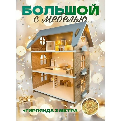 фото Кукольный домик klikkin, с мебелью, подсветкой, дерево, от 1 года