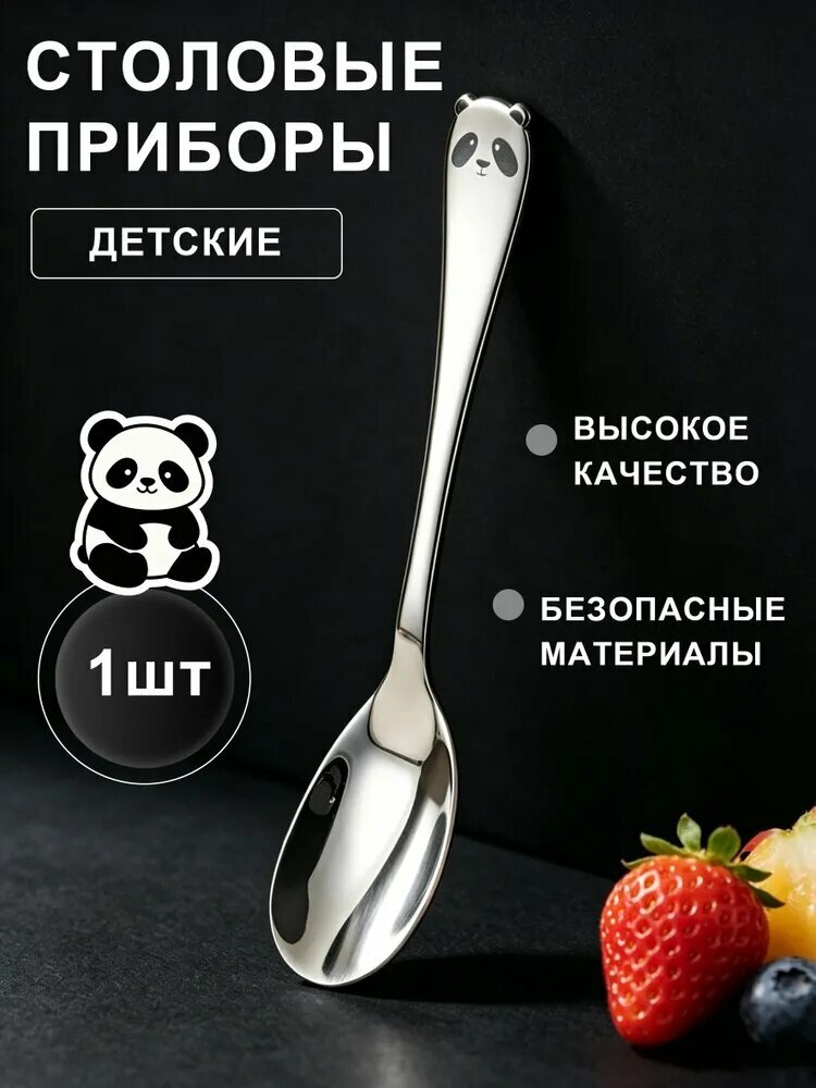 Детская ложка из нержавеющей стали 316L - Милая ложка для кормления с дизайном животных, 17.5 см, безопасная для здоровья