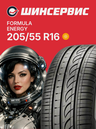 Изображение товара Летняя шина Pirelli FORMULA ENERGY 205/55 R16 91V