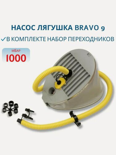 Изображение товара Насос лягушка BRAVO 9, арт.6090009