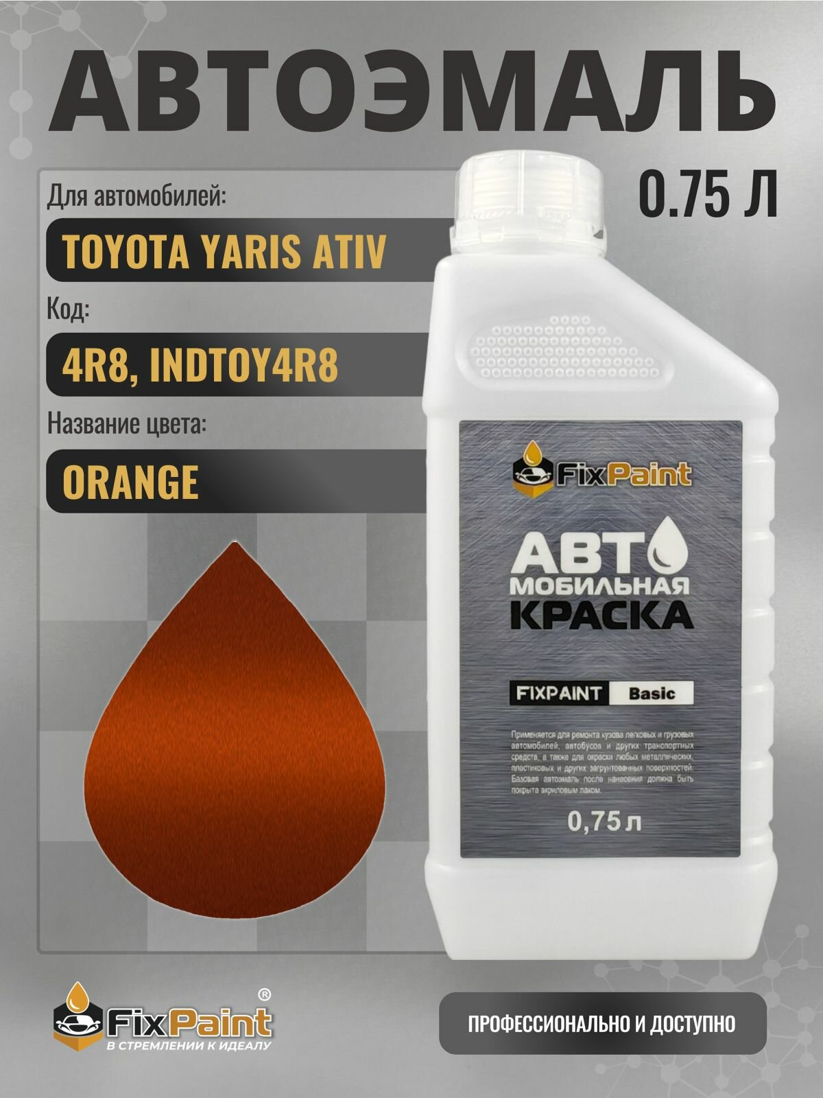 Краска для TOYOTA YARIS ATIV, код 4R8, INDTOY4R8, ORANGE, автомобильная эмаль базовая под лак FixPaint Basic в канистре, 0,75 л