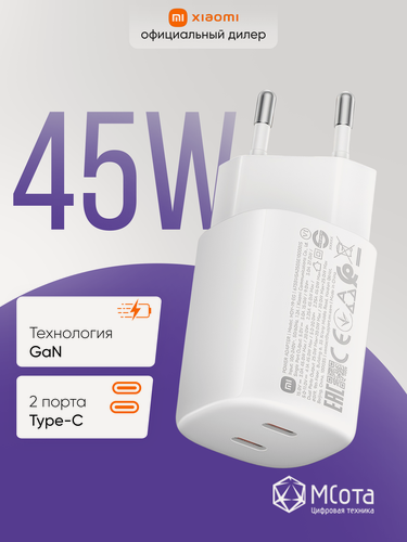 Изображение товара Сетевое зарядное устройство 45W Nano Turbo Charging (2-Port) EU Type-C, цвет белый
