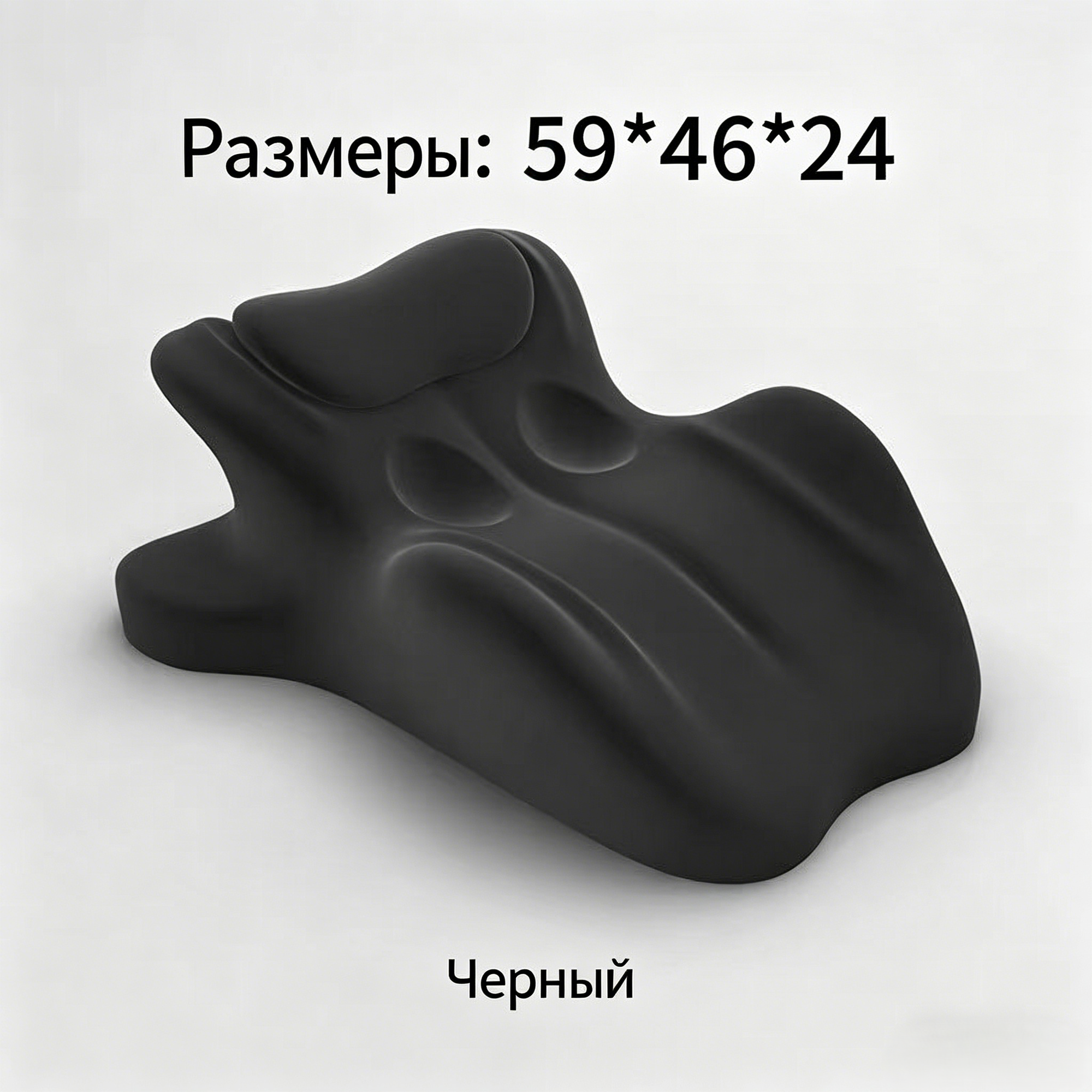 Подушка с эффектом памяти черная 59×46×24 см для пар, отдыха и чтения в кровати