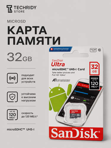 Изображение товара Карта памяти Micro SD 32 гб
