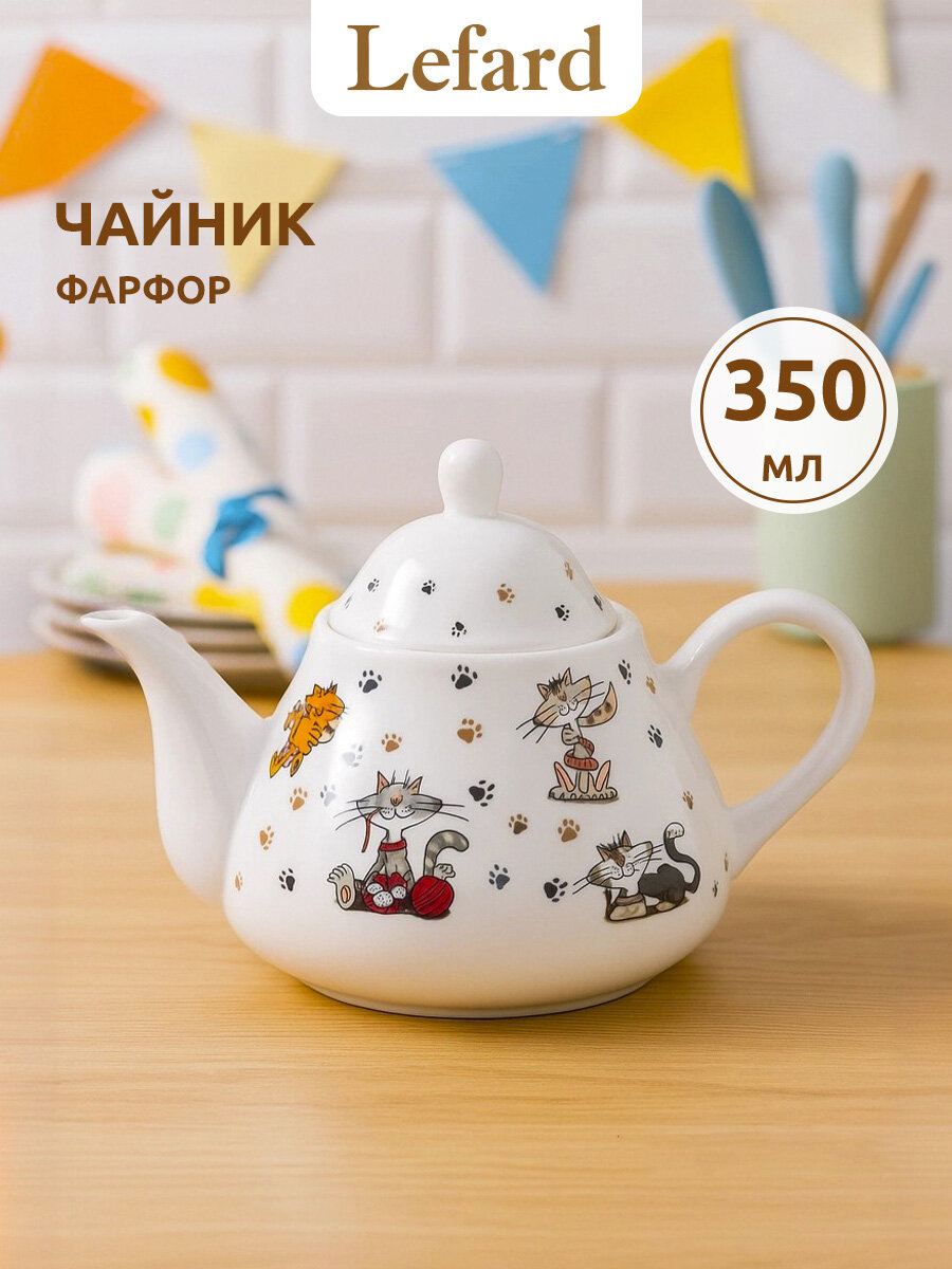 Чайник заварочный фарфоровый Lefard "Веселые друзья" 350 мл, высота 11 см