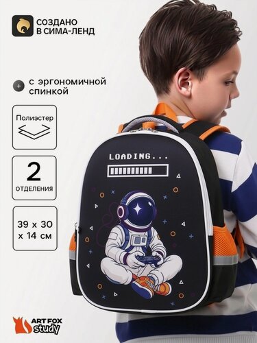 Изображение товара Рюкзак школьный, с эргономичной спинкой, 2 отделения «Космонавт»