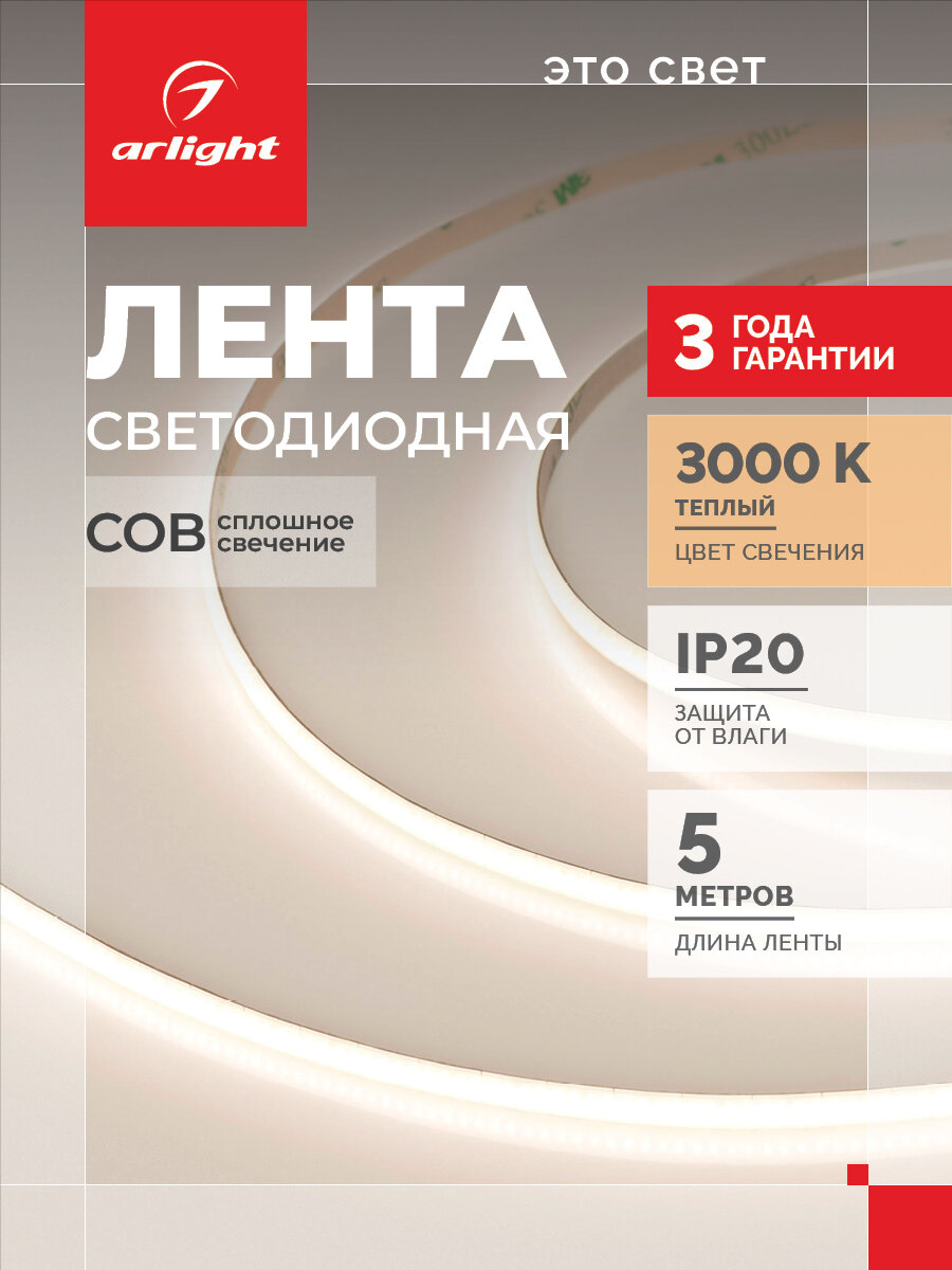 Светодиодная лента COB-X528-8mm 12V Warm3000 (11 W/m, IP20, CSP, 5m)