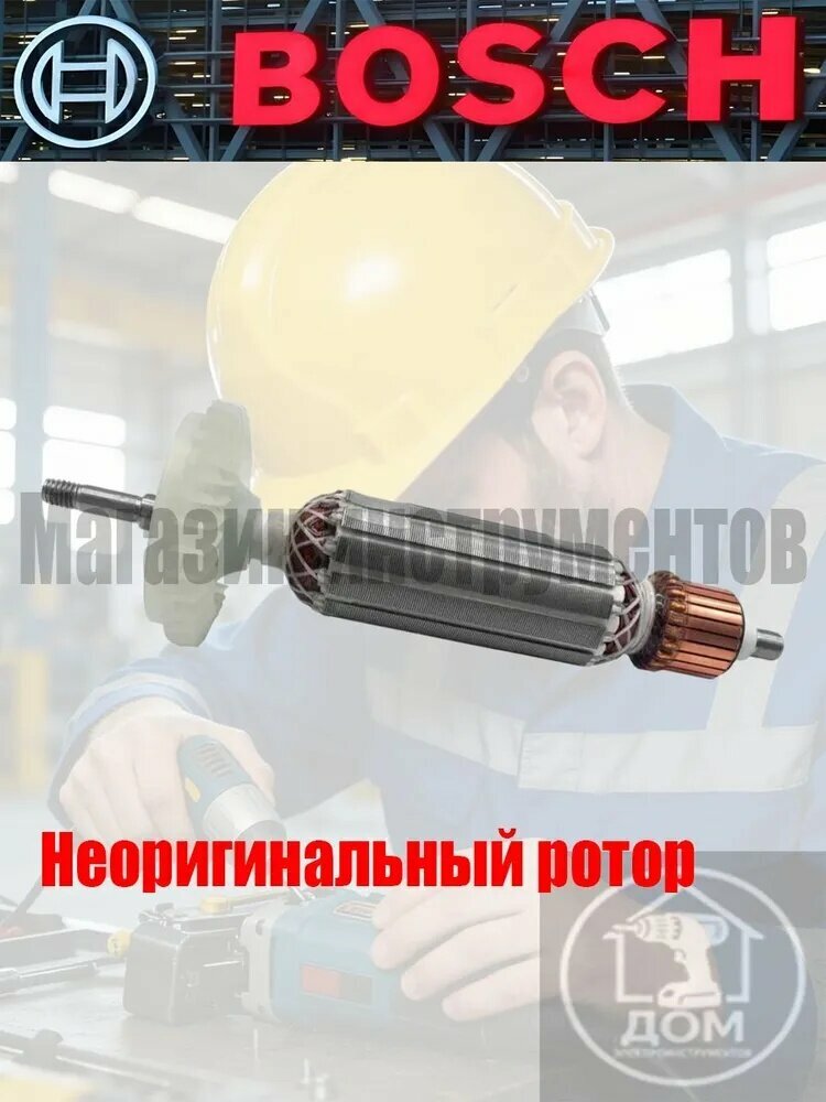 Якорь ротор Идеальная замена для угловая шлифмашина GWS7-100 GWS7-125 GWS 7-100 GWS 7-125
