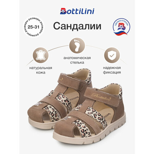 фото Сандалии bottilini, размер 26, коричневый