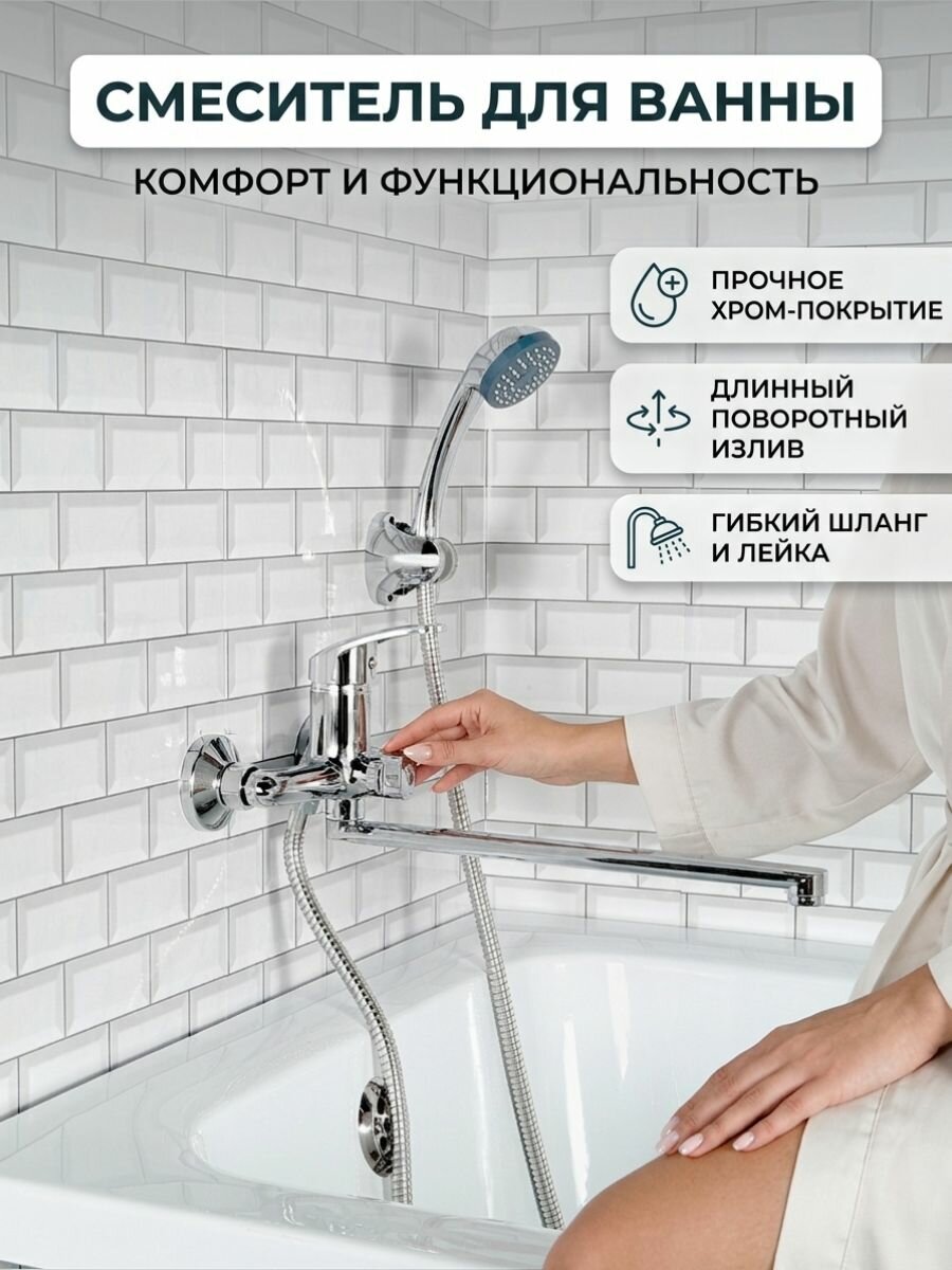 Смеситель для ванны с длинным плоским изливом