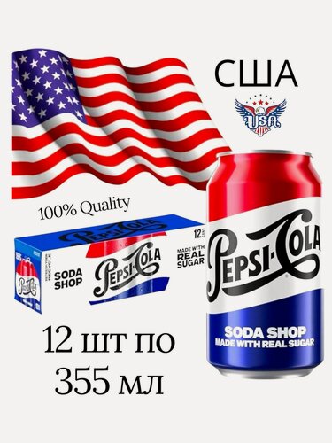 Изображение товара Pepsi 0,355л.*12шт. Cola Real Sugar USA Пепси Напиток газированный Производство - США