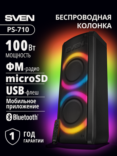 Изображение товара Колонка беспроводная Bluetooth музыкальная SVEN PS-710 (ФМ радио, USB, microSD, караоке, 4400мА*ч), 100 Вт, черная