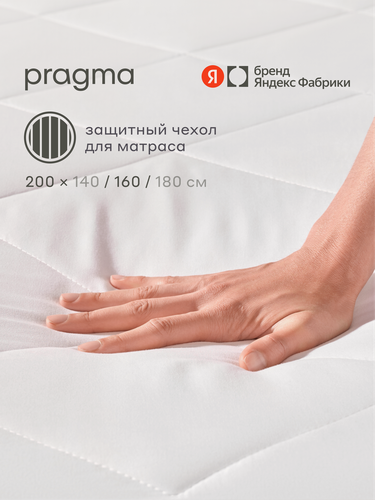 Изображение товара Наматрасник-топпер защитный 160х200 см Pragma Boblum с резинкой по периметру