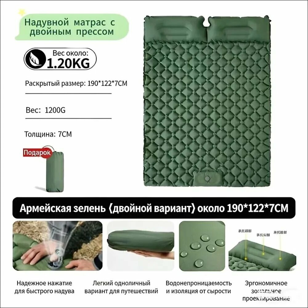 Матрас надувной 190х122 см, зеленый, вес 1200 г, производство Китай