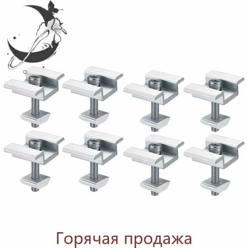 Крепежные кронштейны для панелей солнечных батарей 8Pack, торцевые зажимы батарей, центральные зажимы, модуля солнечной панели PV 35 мм