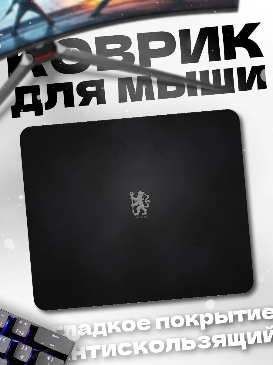 Коврик для мыши Лев Пежо