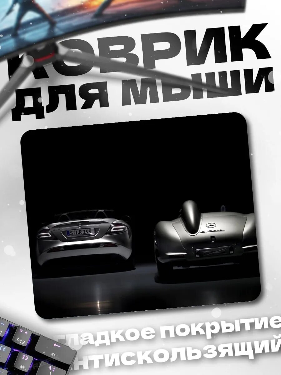 Коврик для мыши Ретро и современные авто