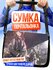 Сумка кросс-боди , черный