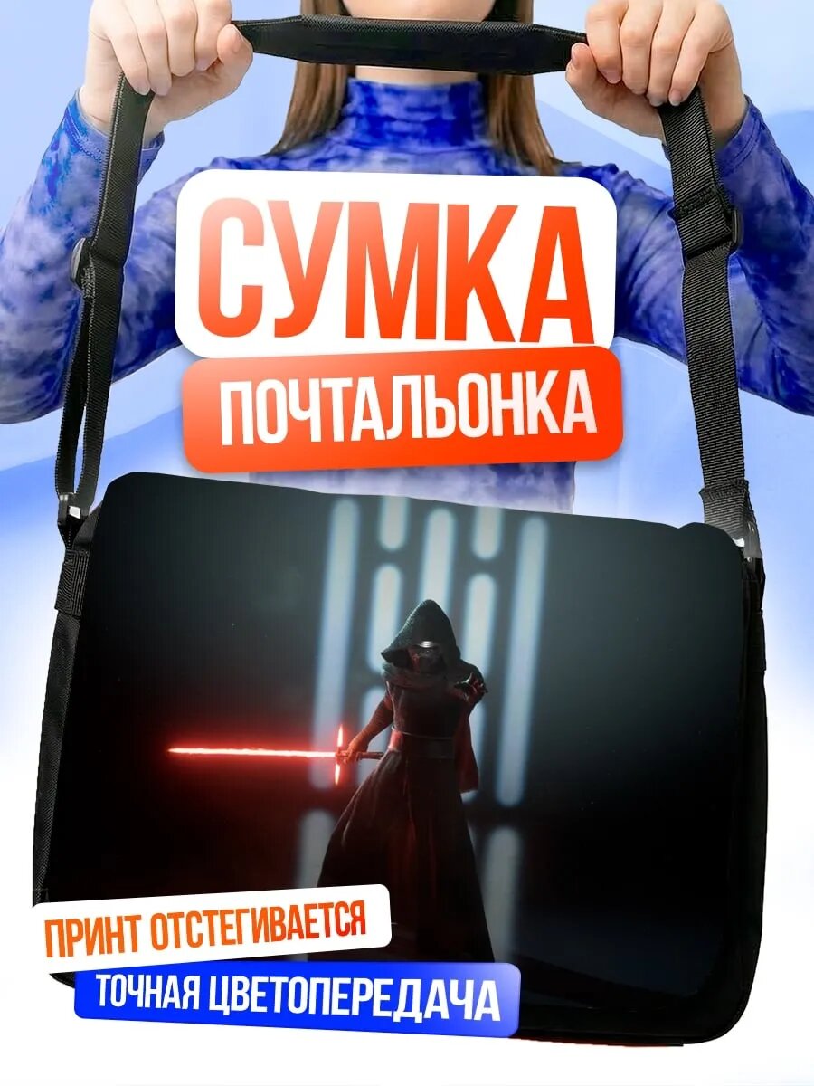 Сумка кросс-боди
