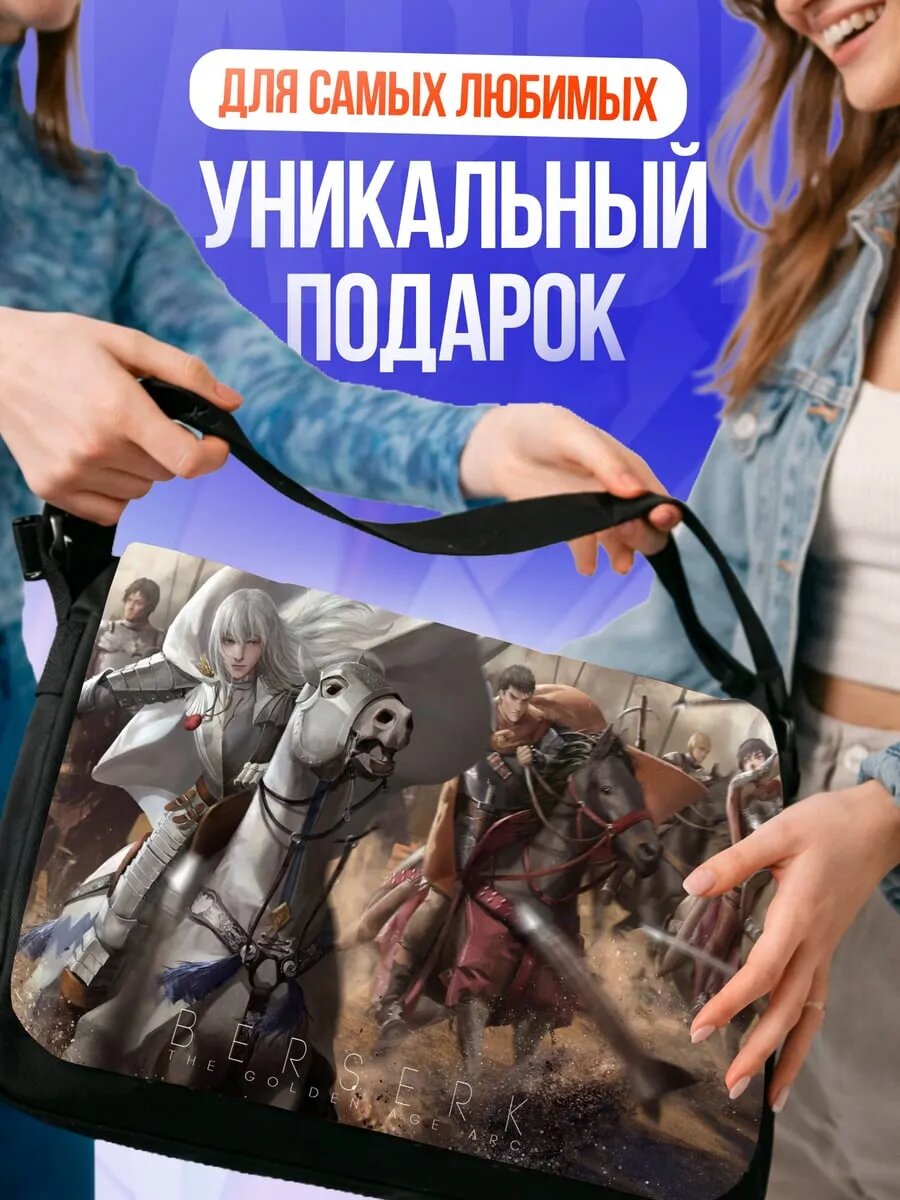 Сумка Битва всадников на коне — фото 1