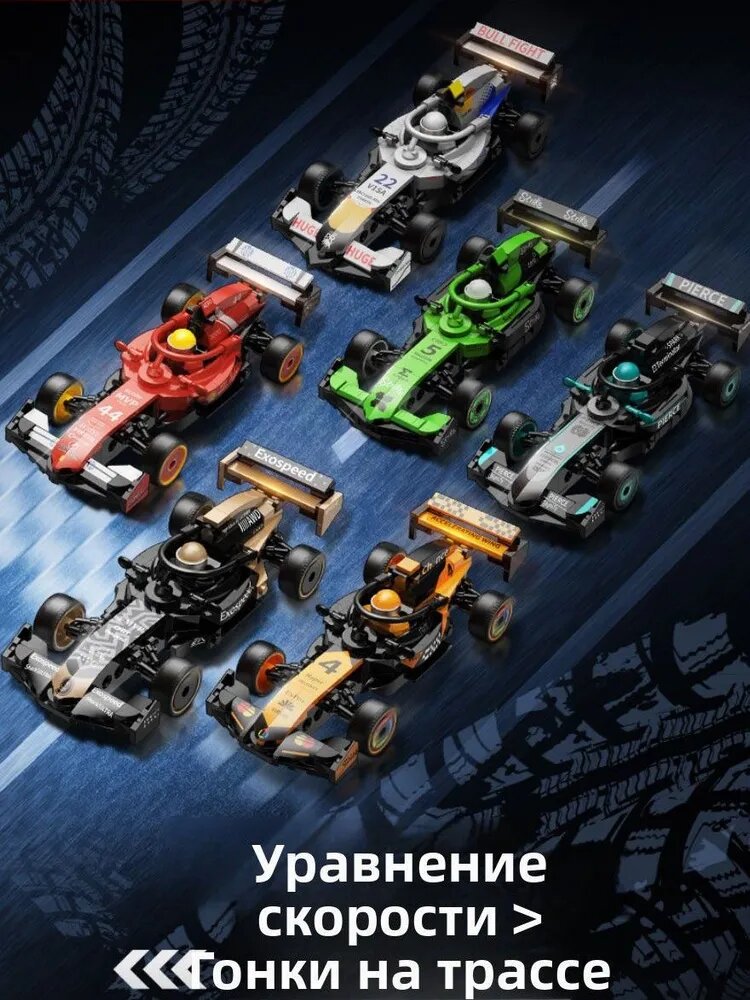 Арена Ветра и Шторма: ЗолотоКонструктор F1 гоночный болид, мелкие детали, развивающая игрушка для детей