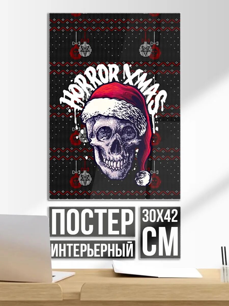 Постер на стену Horror xmas