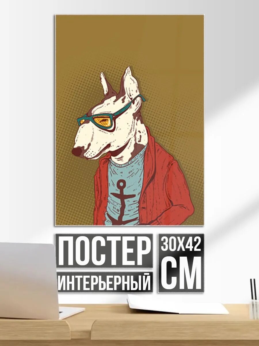 Постер на стену Пёс ученый