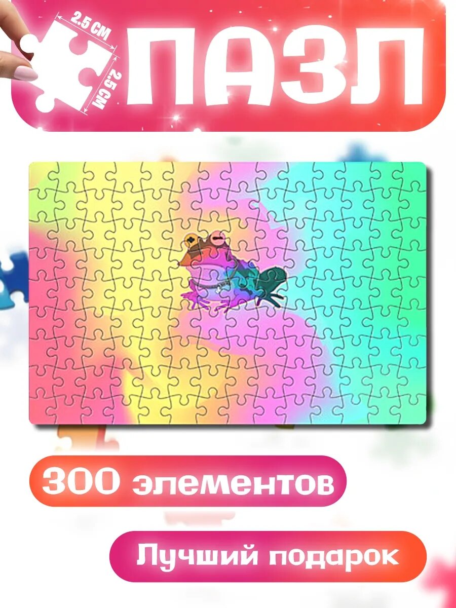 Пазлы для детей и взрослых Кислотная Гипножаба