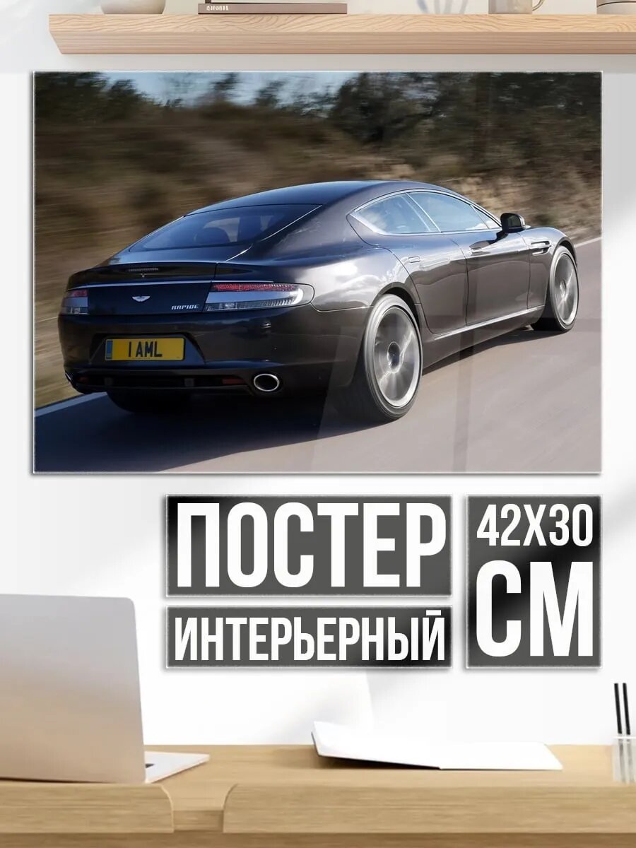 Плакат постер Темный седан на дороге