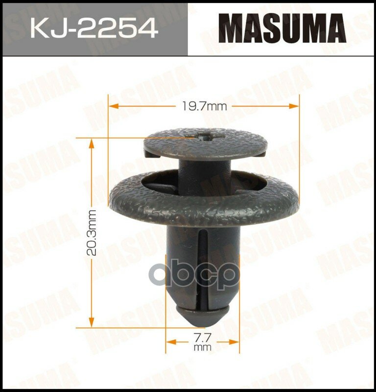 Клипса автомобильная (автокрепеж) (упаковка 50 шт, цена за 1 шт) Masuma арт. KJ-2254
