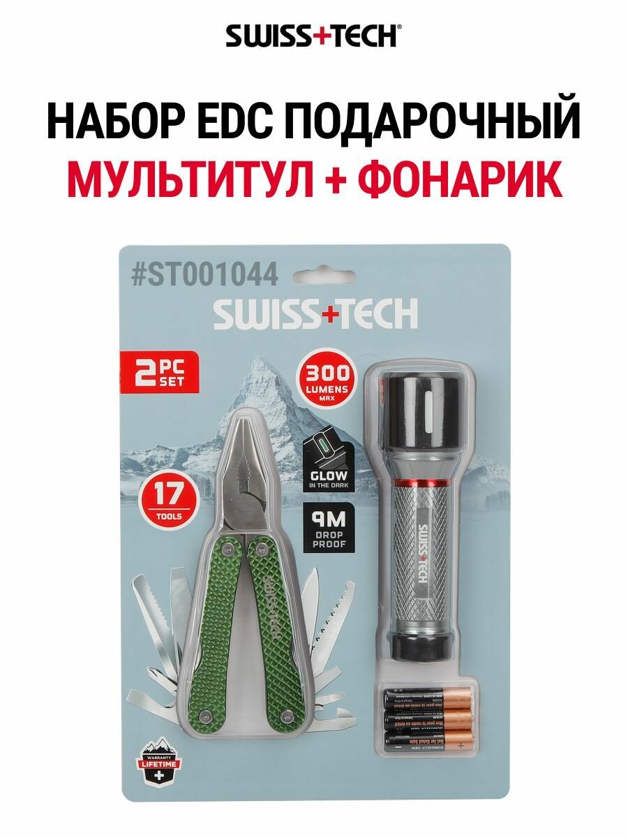 Набор подарочный EDC мультитул + фонарик Swiss+Tech ST001044