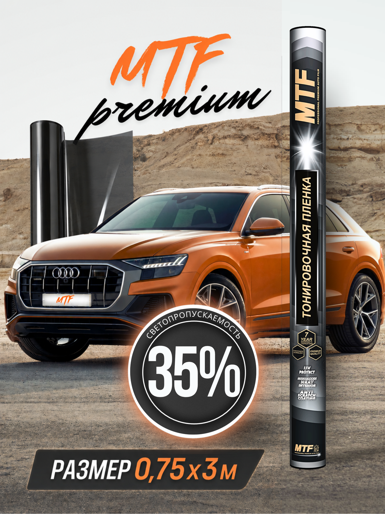 Пленка тонировочная "MTF Original" в тубе "Premium" 35% Сharcol (0.75м х 3м)