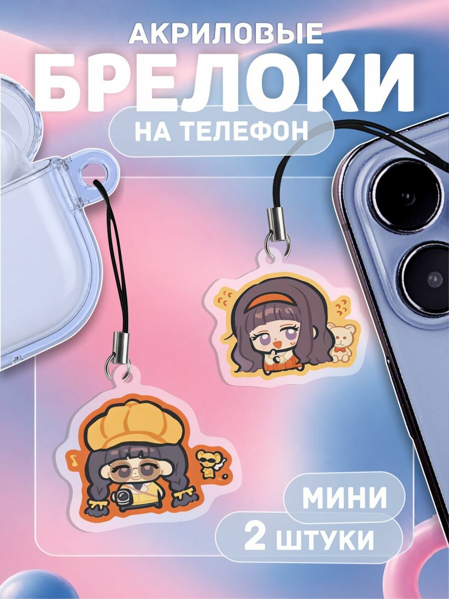 Брелок ChilArt