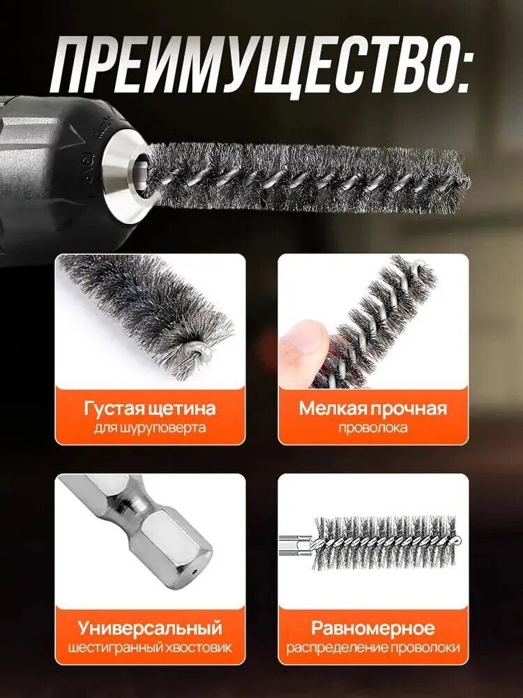 Проволочная щетка для шуруповерта, 6шт.