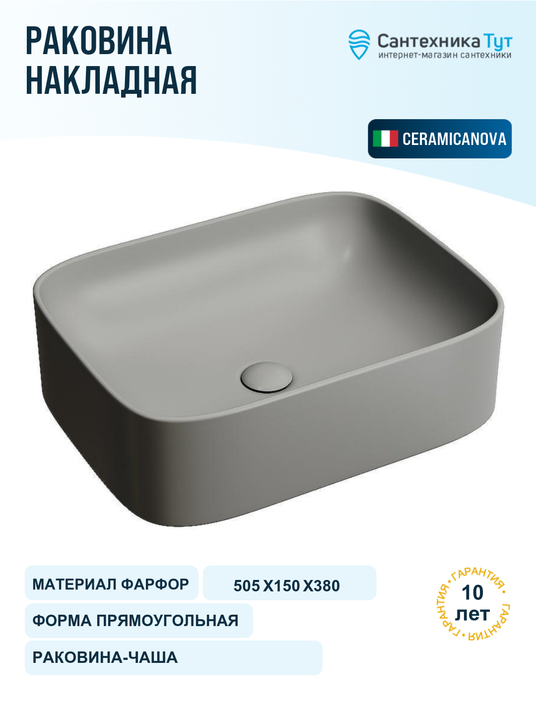 Раковина-чаша Ceramicanova Element 51 CN6052MH Антрацит матовый фарфор накладная 50.5 Италия