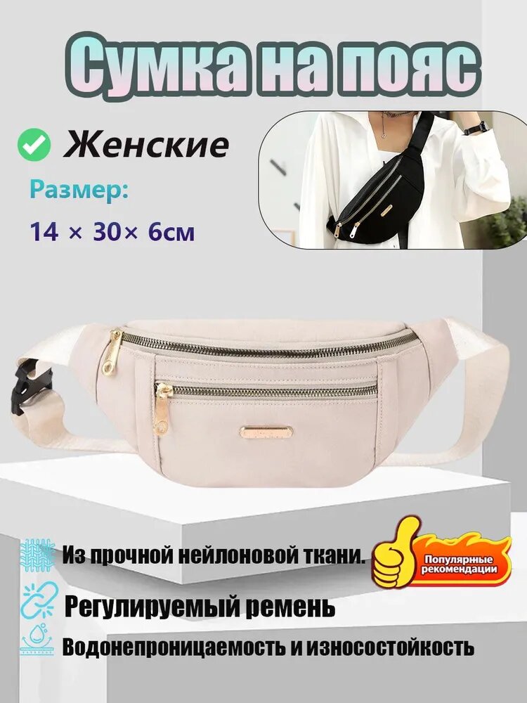 Сумка барсетка