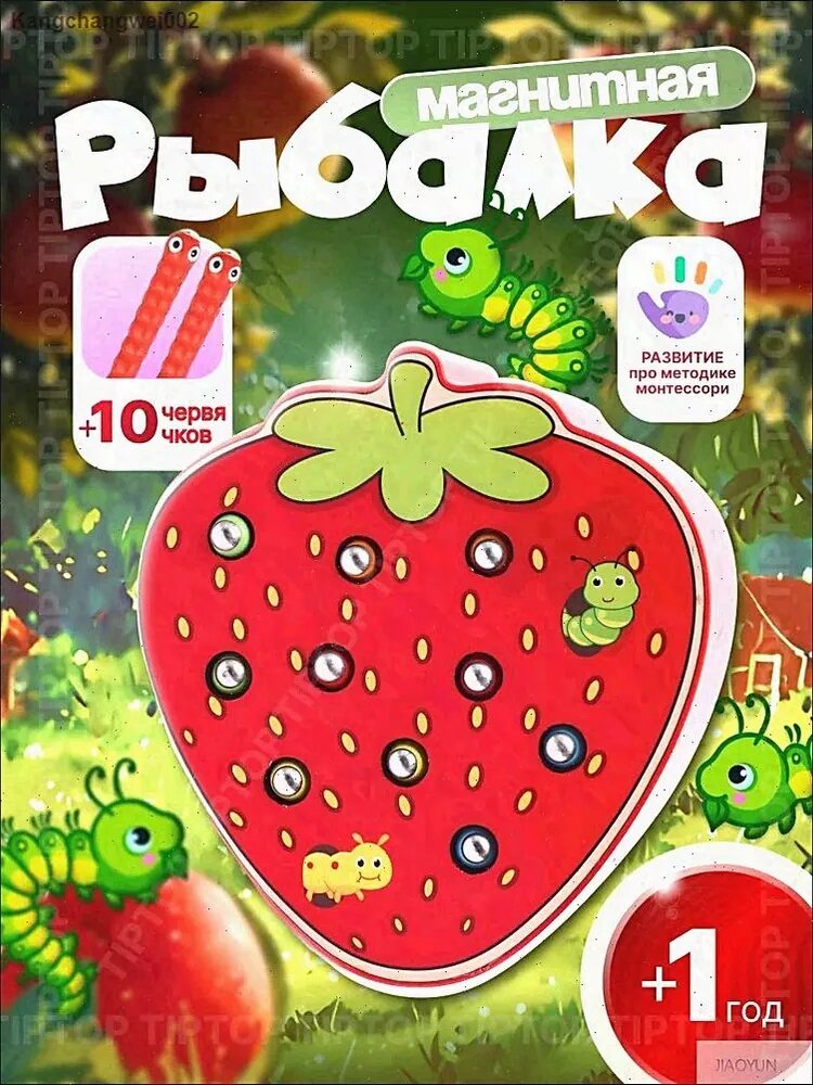 Сортер для малышей деревянный Магнитная рыбалка(красный)