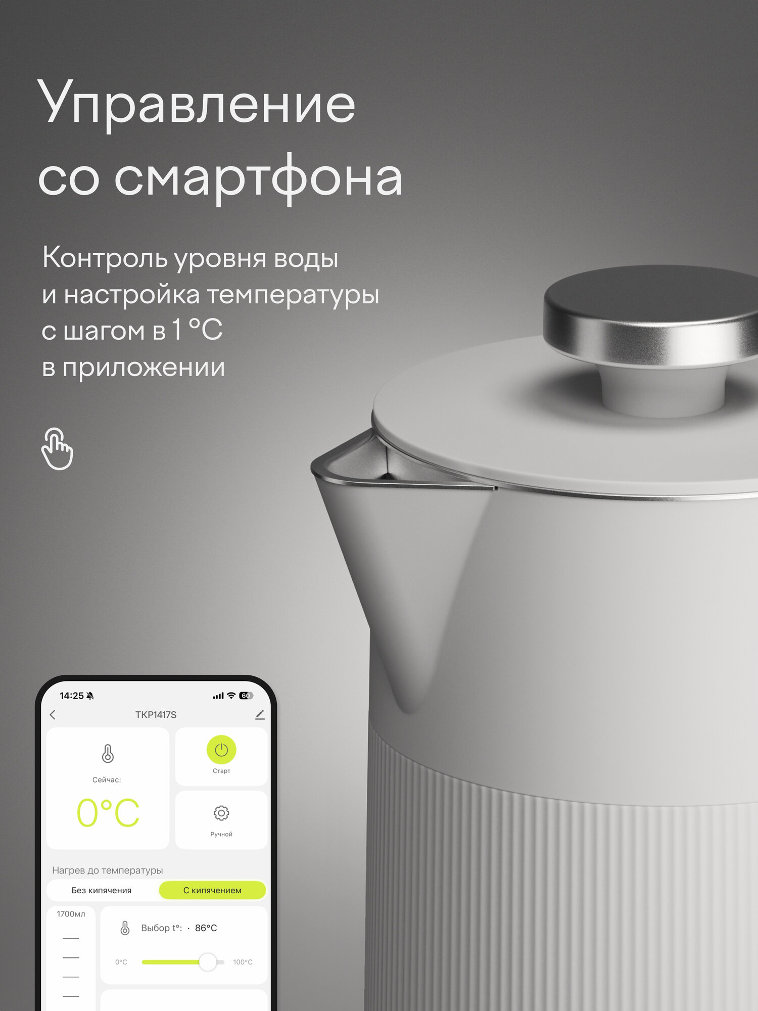 Электрический чайник с Алисой и с панелью с выбором температуры Tuvio Semble, 1.7л, TKP1417S — фото 24