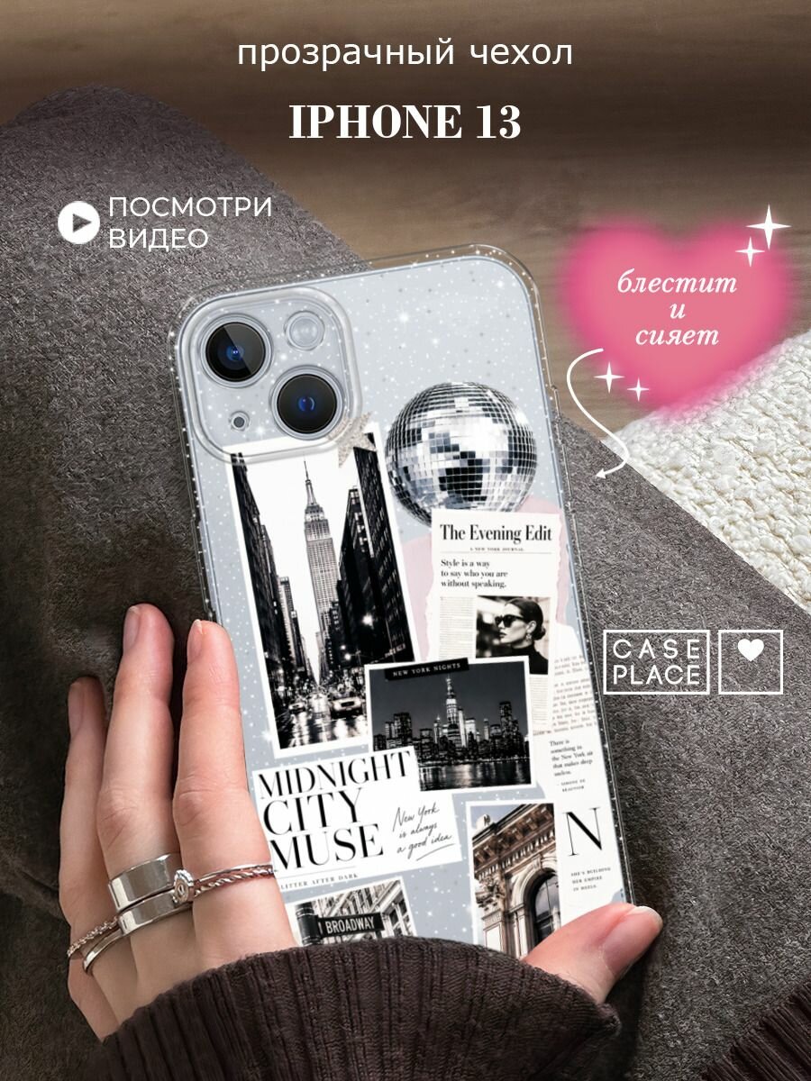 Чехол на Apple iPhone 13 (Айфон 13) с блестками и принтом Эстетичный гламурный коллаж
