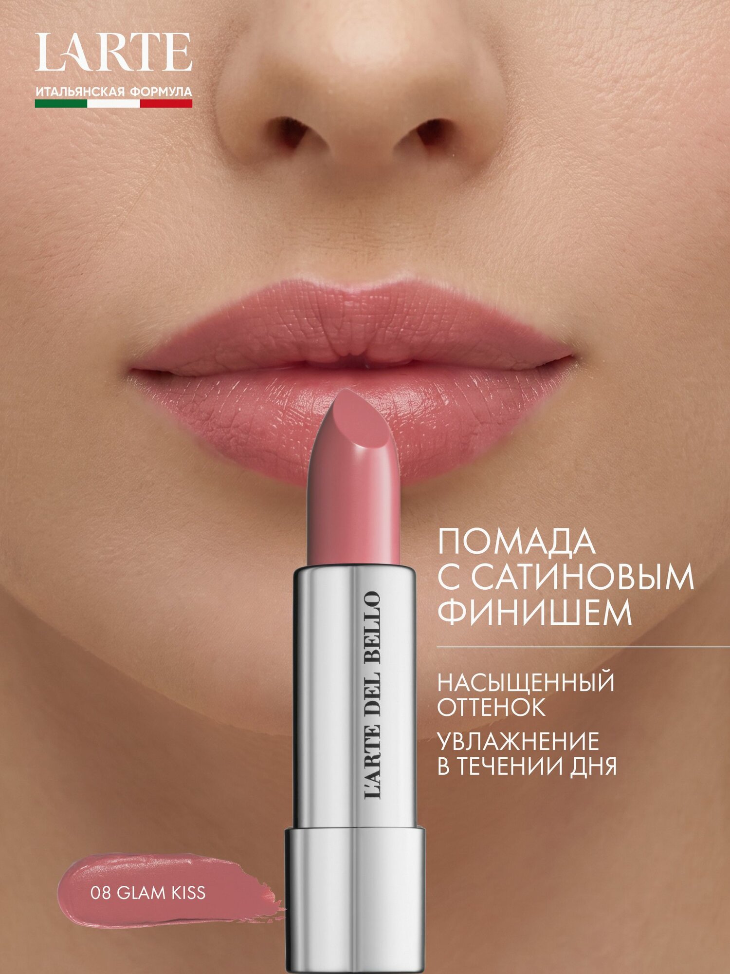 Помада с маслом жожоба и витамином SENSUAL ATTACK