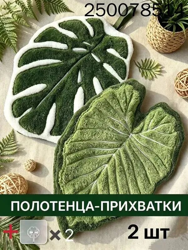 Полотенце кухонное, Шенилловая фактура, 15x20, 2шт