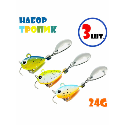фото Набор для рыбалки тейл-спиннеры uf-studio hurricane 24g #тропик: rsm, mango, classic (3 шт.) uf studio