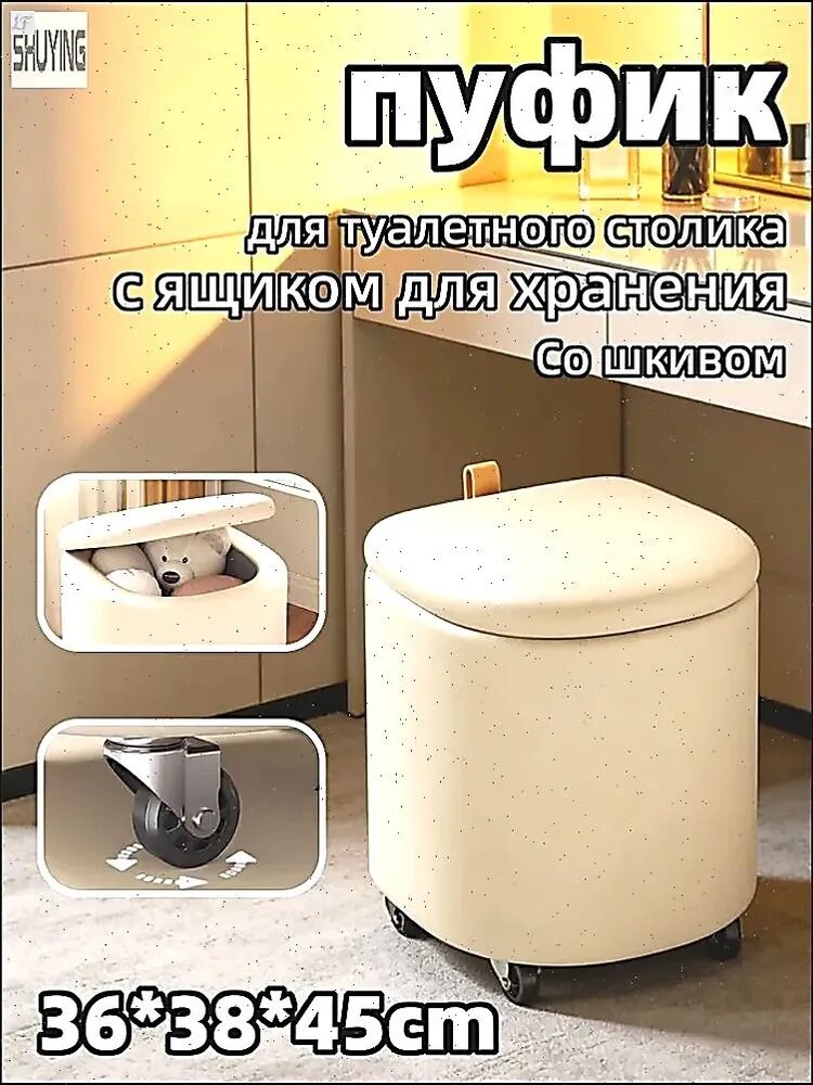 Банкетка, Искусственная кожа, 38х36х45 см